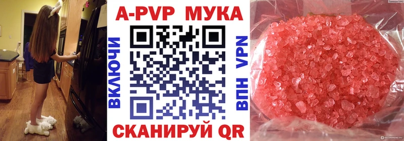 наркошоп  Кинешма  APVP VHQ 