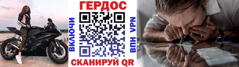 Героин хмурый Кинешма