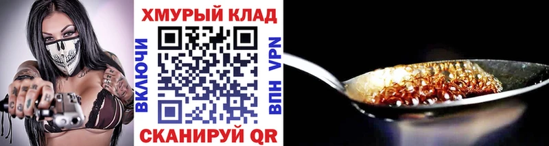ГЕРОИН гречка  Кинешма 
