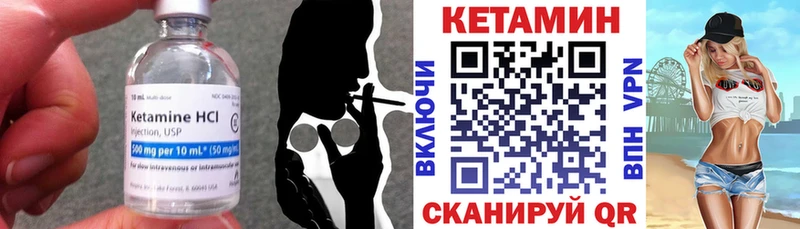 КЕТАМИН VHQ  купить наркоту  Кинешма 