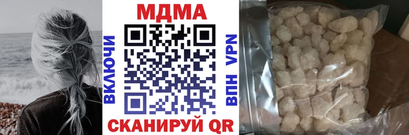 МДМА crystal  Кинешма 