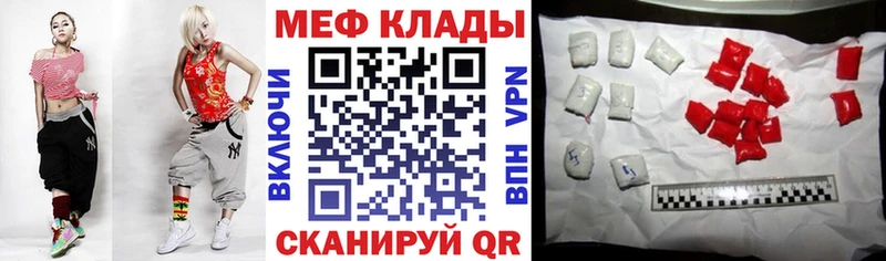 Мефедрон VHQ  Кинешма 