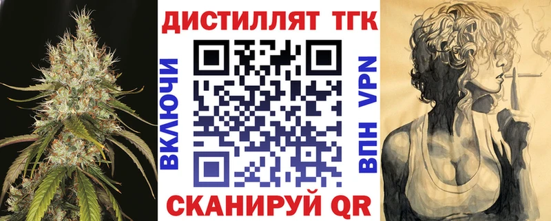 Дистиллят ТГК вейп с тгк  где продают   Кинешма 